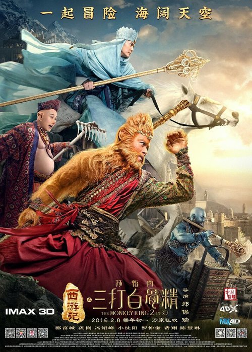 Обложка (Постер) Царь обезьян 2 / Xi you ji zhi: Sun Wukong san da Baigu Jing (2016) CAMRip Обложка (Постер) Царь обезьян 2 / Xi you ji zhi: Sun Wukong san da Baigu Jing (2016) CAMRip