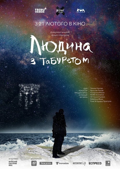 Обложка (Постер) Человек с табуретом (2019) HDRip