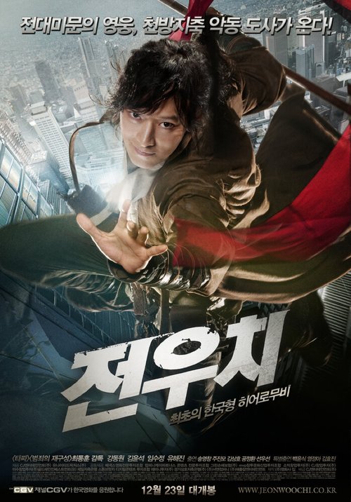 Обложка (Постер) Даосский маг Чон У-чхи / Jeon Uchi (2009) HDRip Обложка (Постер) Даосский маг Чон У-чхи / Jeon Uchi (2009) HDRip