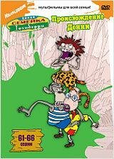 Обложка (Постер) Дикая семейка Торнберри: Происхождение Донни / The Wild Thornberrys: The Origin of Donnie (2001) HDRip Обложка (Постер) Дикая семейка Торнберри: Происхождение Донни / The Wild Thornberrys: The Origin of Donnie (2001) HDRip