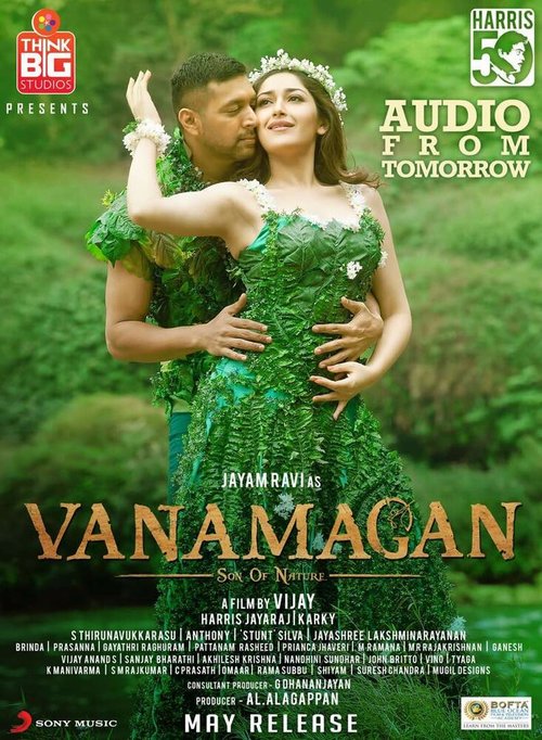 Обложка (Постер) Дитя джунглей / Vanamagan (2017) HDRip Обложка (Постер) Дитя джунглей / Vanamagan (2017) HDRip