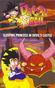 Обложка (Постер) Драконий жемчуг 2: Спящая принцесса в замке дьявола / Dragon Ball - Doragon bôru: Majinjô no nemuri hime (1987) SATRip Обложка (Постер) Драконий жемчуг 2: Спящая принцесса в замке дьявола / Dragon Ball - Doragon bôru: Majinjô no nemuri hime (1987) SATRip