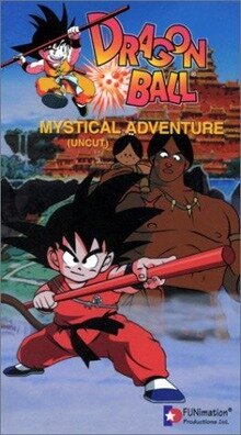 Обложка (Постер) Драконий жемчуг 3: Мистическое приключение / Dragon Ball: Makafushigi Dai Bôken (1988) SATRip Обложка (Постер) Драконий жемчуг 3: Мистическое приключение / Dragon Ball: Makafushigi Dai Bôken (1988) SATRip