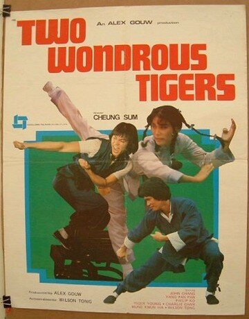 Обложка (Постер) Два дивных тигра / Chu zha hu (1979) SATRip Обложка (Постер) Два дивных тигра / Chu zha hu (1979) SATRip