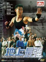 Обложка (Постер) Экстремальный вызов / Dei seung chui keung (2001) HDRip Обложка (Постер) Экстремальный вызов / Dei seung chui keung (2001) HDRip