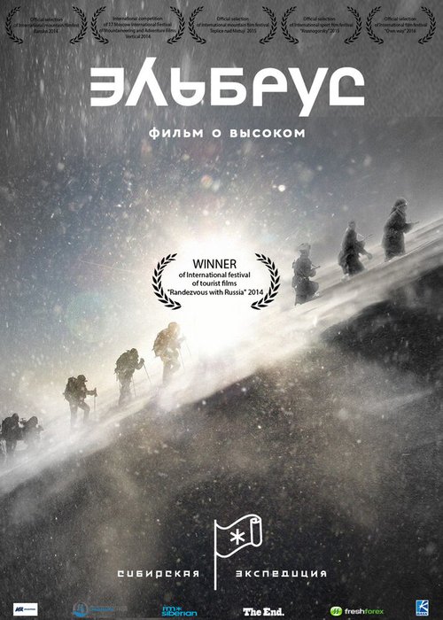 Обложка (Постер) Эльбрус: Сибирская экспедиция (2014) HDRip Обложка (Постер) Эльбрус: Сибирская экспедиция (2014) HDRip