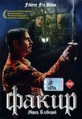 Обложка (Постер) Факир / Fakiren fra Bilbao (2004) HDRip