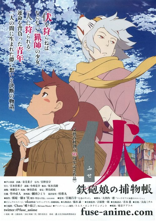 Обложка (Постер) Фусэ: История охотницы / Fuse: teppô musume no torimonochô (2012) HDRip