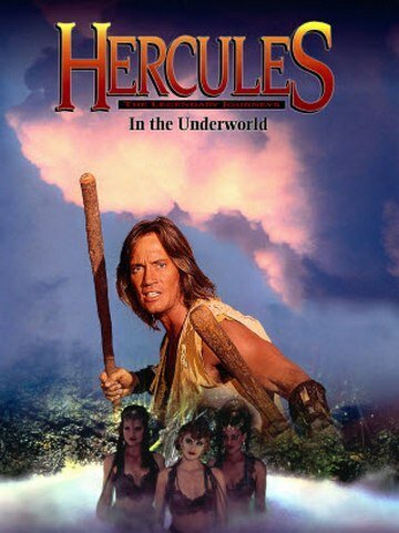 Обложка (Постер) Геракл в подземном царстве / Hercules in the Underworld (1994) HDRip Обложка (Постер) Геракл в подземном царстве / Hercules in the Underworld (1994) HDRip