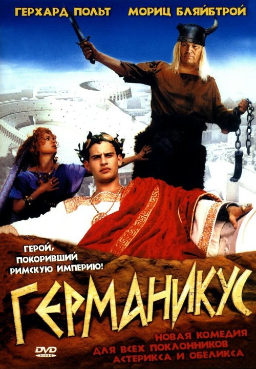 Обложка (Постер) Германикус / Germanikus (2004) HDRip Обложка (Постер) Германикус / Germanikus (2004) HDRip