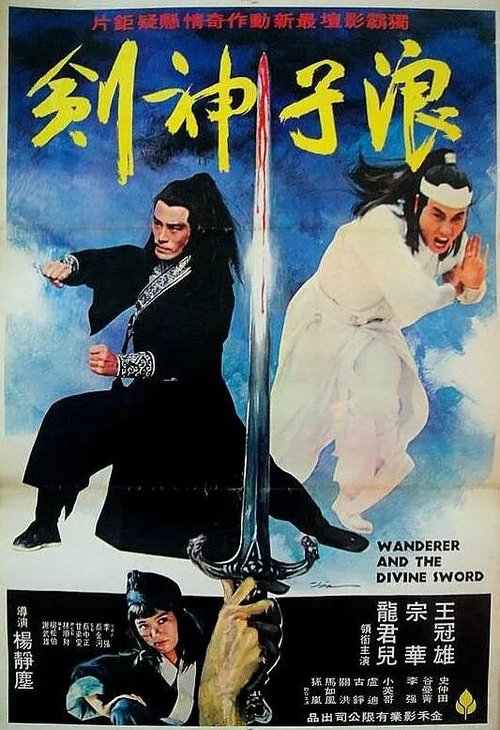Обложка (Постер) Герои Шаолиня / Long quan hu zhua dou diao shou (1979) SATRip Обложка (Постер) Герои Шаолиня / Long quan hu zhua dou diao shou (1979) SATRip