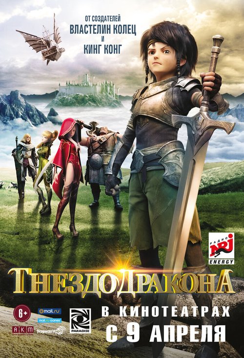 Обложка Гнездо дракона / Dragon Nest: Warriors' Dawn (2014) 
