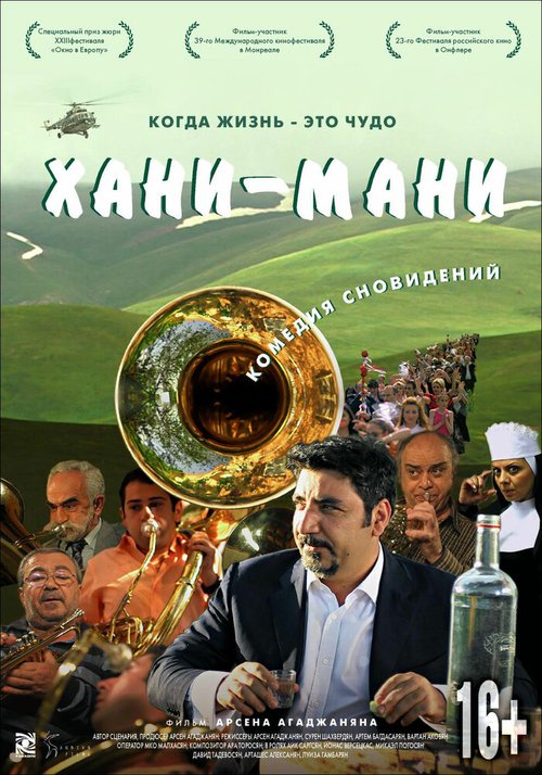 Обложка (Постер) Хани мани / Honey Money (2015) HDRip Обложка (Постер) Хани мани / Honey Money (2015) HDRip