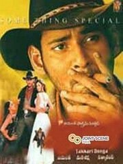 Обложка (Постер) Хитрый лис / Takkari Donga (2002) HDRip