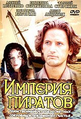 Обложка (Постер) Империя пиратов (1994) HDRip Обложка (Постер) Империя пиратов (1994) HDRip