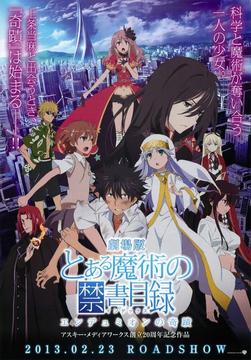 Обложка (Постер) Индекс волшебства / Gekijouban Toaru majutsu no indekkusu: Endyumion no kiseki (2013) HDRip Обложка (Постер) Индекс волшебства / Gekijouban Toaru majutsu no indekkusu: Endyumion no kiseki (2013) HDRip