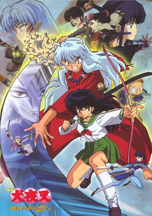Обложка (Постер) Инуяся. Фильм 1: Любовь, превозмогающая время / Inuyasha - Toki wo Koeru Omoi (2001) HDRip Обложка (Постер) Инуяся. Фильм 1: Любовь, превозмогающая время / Inuyasha - Toki wo Koeru Omoi (2001) HDRip