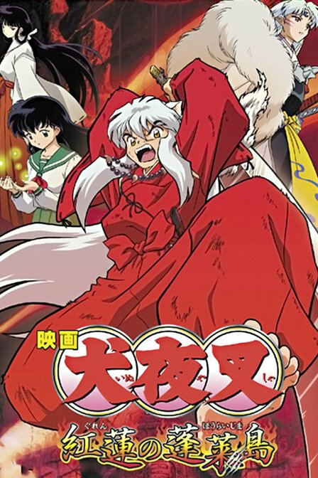 Обложка (Постер) Инуяся. Фильм 4: Пламя острова Хорай / Inuyasha - Guren no Houraijima (2004) HDRip Обложка (Постер) Инуяся. Фильм 4: Пламя острова Хорай / Inuyasha - Guren no Houraijima (2004) HDRip