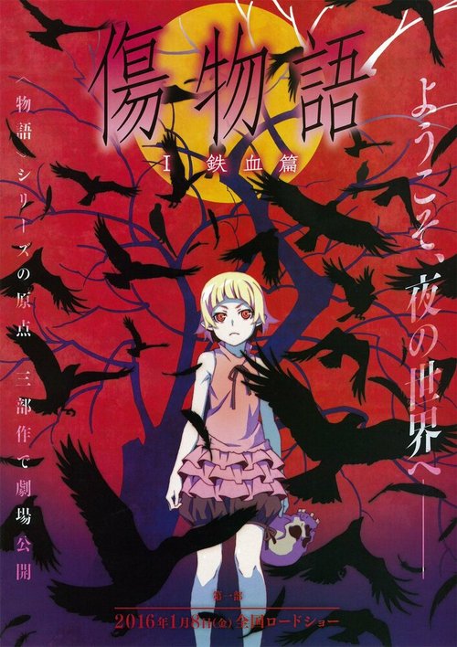 Обложка (Постер) Истории ран / Kizumonogatari (2015) HDRip Обложка (Постер) Истории ран / Kizumonogatari (2015) HDRip