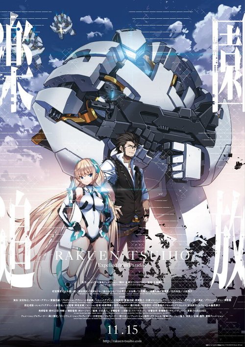 Обложка (Постер) Изгнанные из Рая / Rakuen Tsuiho: Expelled from Paradise (2014) HDRip