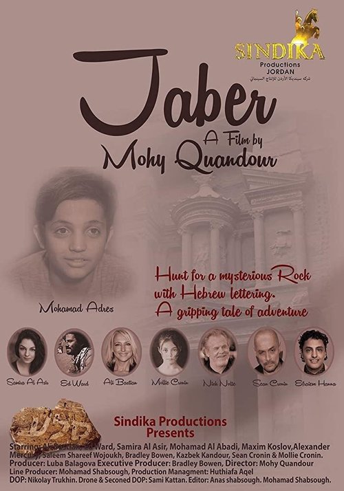 Обложка (Постер) Jaber (2019) 