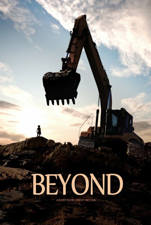 Обложка (Постер) Как можно дальше / Beyond (2016) Обложка (Постер) Как можно дальше / Beyond (2016)