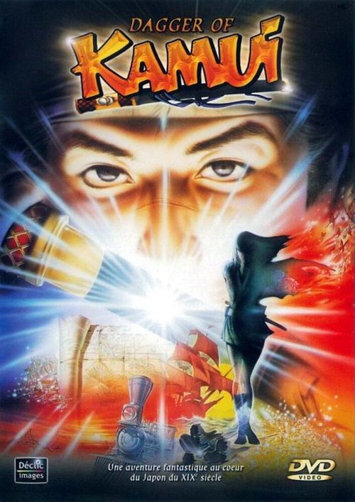 Обложка (Постер) Кинжал Камуи / Kamui no ken (1985) SATRip Обложка (Постер) Кинжал Камуи / Kamui no ken (1985) SATRip