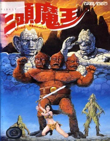 Обложка (Постер) Король — Женьшень / San tou mo wang (1988) SATRip Обложка (Постер) Король — Женьшень / San tou mo wang (1988) SATRip