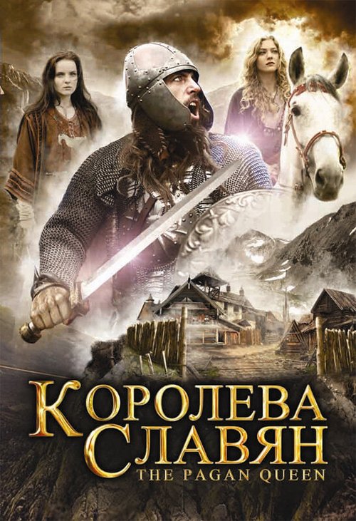 Обложка (Постер) Королева славян / The Pagan Queen (2009) HDRip Обложка (Постер) Королева славян / The Pagan Queen (2009) HDRip
