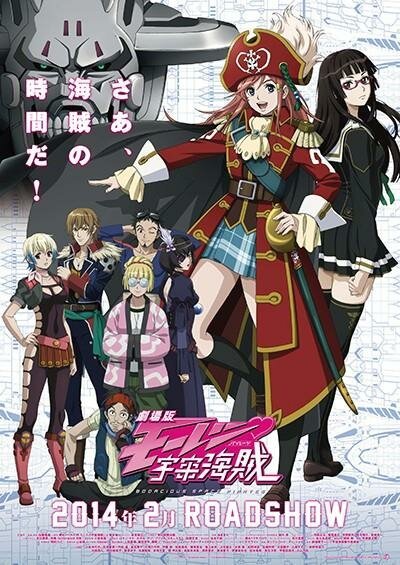 Обложка (Постер) Космические пиратки / Gekijouban Mouretsu Pirates (2014) HDRip