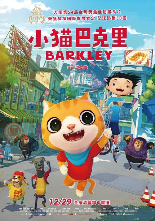 Обложка (Постер) Котёнок Баркли / Barkley (2017) HDRip Обложка (Постер) Котёнок Баркли / Barkley (2017) HDRip