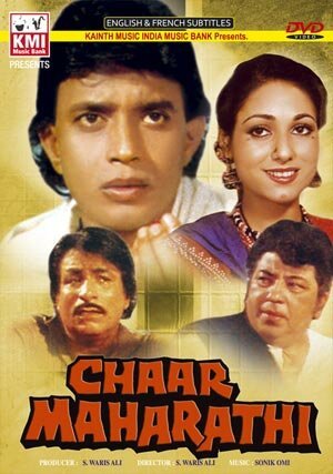 Обложка (Постер) Криминальный квартет / Chaar Maharathi (1985) SATRip Обложка (Постер) Криминальный квартет / Chaar Maharathi (1985) SATRip