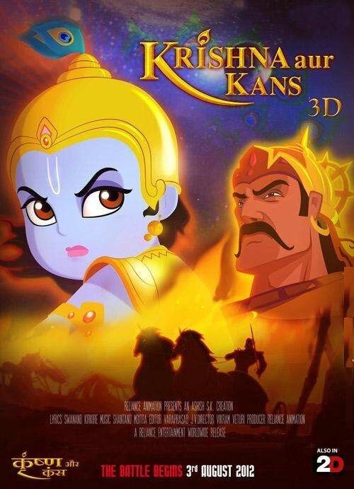 Обложка (Постер) Кришна и Камса / Krishna Aur Kans (2012) HDRip