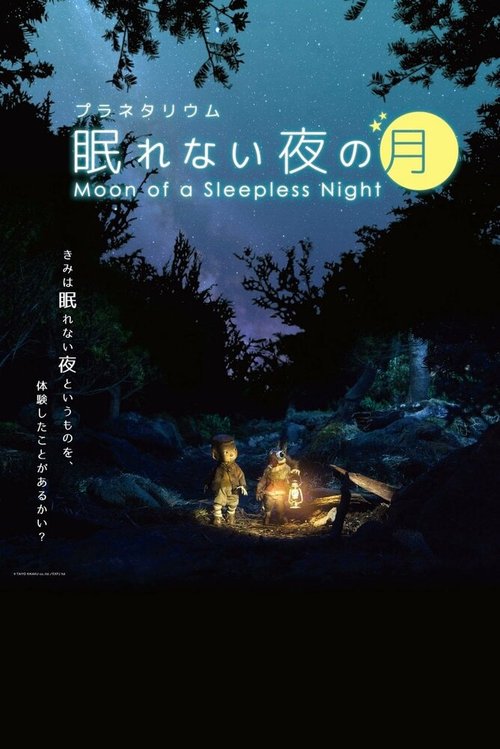 Обложка (Постер) Луна и бессонная ночь / Nemurenai Yoru no Tsuki (2015) HDRip