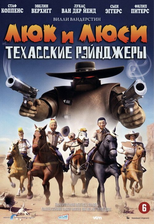 Обложка (Постер) Люк и Люси: Техасские рейнджеры / Suske en Wiske: De Texas rakkers (2009) HDRip Обложка (Постер) Люк и Люси: Техасские рейнджеры / Suske en Wiske: De Texas rakkers (2009) HDRip
