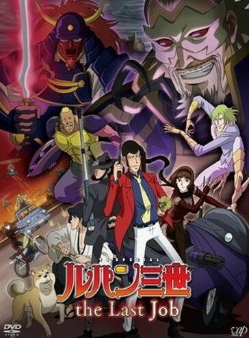 Обложка (Постер) Люпен III: Последняя работа / Rupan Sansei: Saishû jobu (2010) HDRip Обложка (Постер) Люпен III: Последняя работа / Rupan Sansei: Saishû jobu (2010) HDRip