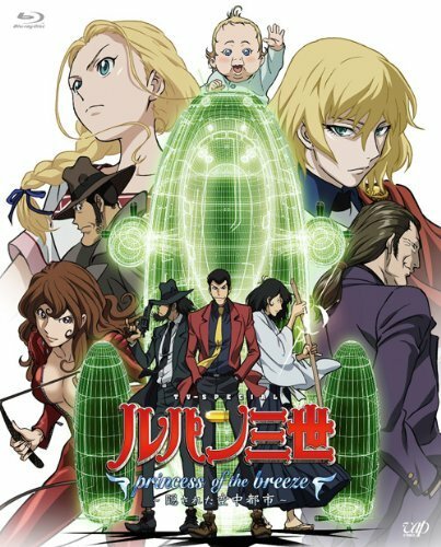 Обложка (Постер) Люпен III: Принцесса морского бриза / Lupin III: Princess of the Breeze (2013) HDRip Обложка (Постер) Люпен III: Принцесса морского бриза / Lupin III: Princess of the Breeze (2013) HDRip
