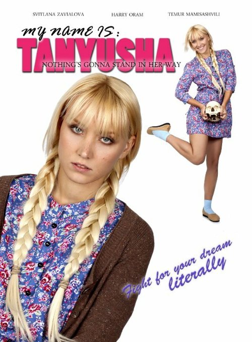 Обложка (Постер) Меня зовут Танюша / My Name Is Tanyusha (2015) Обложка (Постер) Меня зовут Танюша / My Name Is Tanyusha (2015)