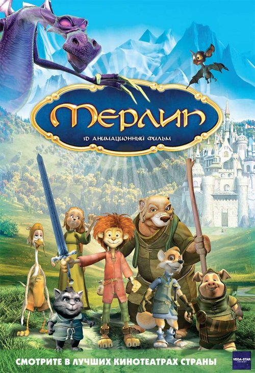 Обложка (Постер) Мерлин / Merlin, l'enchanteur (2006) HDRip Обложка (Постер) Мерлин / Merlin, l'enchanteur (2006) HDRip