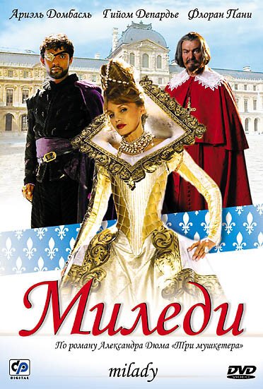 Обложка (Постер) Миледи / Milady (2004) HDRip Обложка (Постер) Миледи / Milady (2004) HDRip