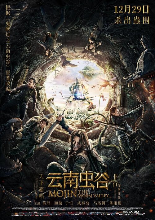 Обложка (Постер) Моцзинь: Долина червя / Yun nan chong gu (2018) HDRip Обложка (Постер) Моцзинь: Долина червя / Yun nan chong gu (2018) HDRip