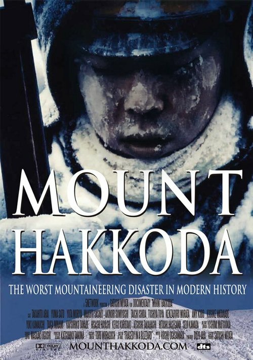Обложка (Постер) Mount Hakkoda (2014) HDRip