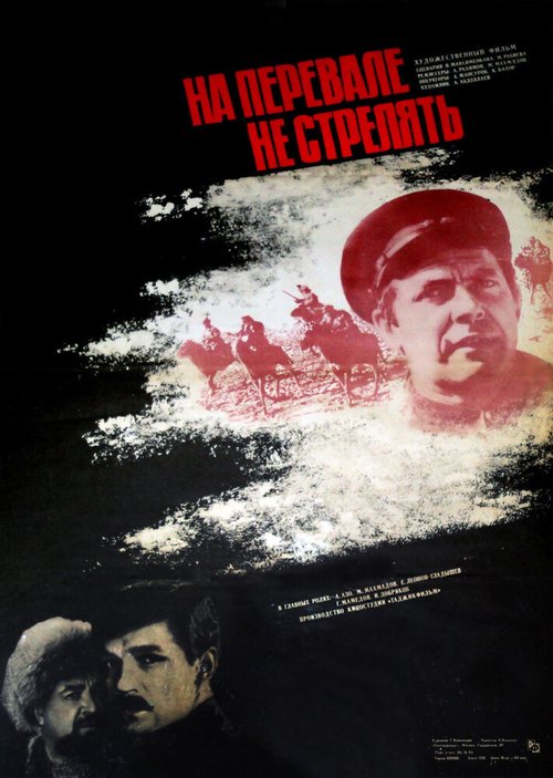Обложка (Постер) На перевале не стрелять! (1983) SATRip Обложка (Постер) На перевале не стрелять! (1983) SATRip
