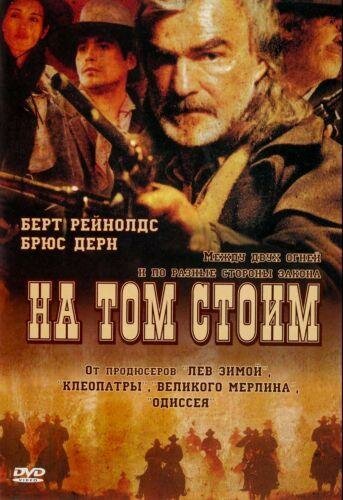 Обложка (Постер) На том стоим / Hard Ground (2003) HDRip Обложка (Постер) На том стоим / Hard Ground (2003) HDRip