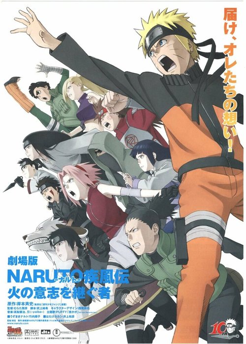 Обложка (Постер) Наруто 6 / Gekijô-ban Naruto Shippûden: Hi no ishi wo tsugu mono (2009) HDRip Обложка (Постер) Наруто 6 / Gekijô-ban Naruto Shippûden: Hi no ishi wo tsugu mono (2009) HDRip