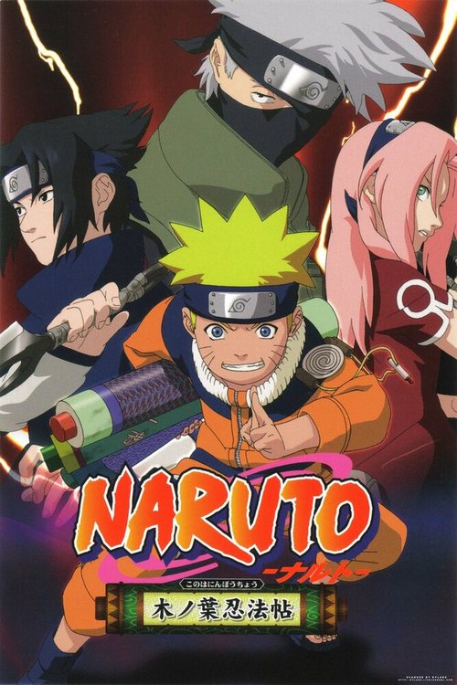 Обложка (Постер) Наруто: Найти тёмно-красный четырёхлистный клевер! / Naruto: Akaki Yotsuba no Clover wo Sagase (2002) 