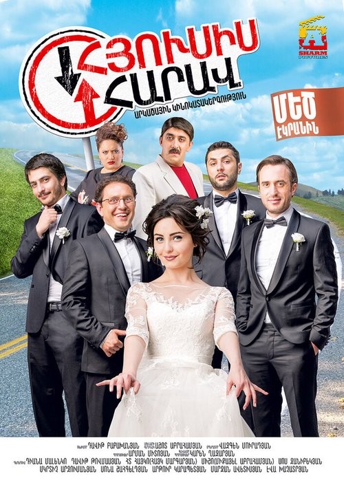 Обложка (Постер) Не было бы счастья... / Four Buddies and the Bride (2015) HDRip Обложка (Постер) Не было бы счастья... / Four Buddies and the Bride (2015) HDRip