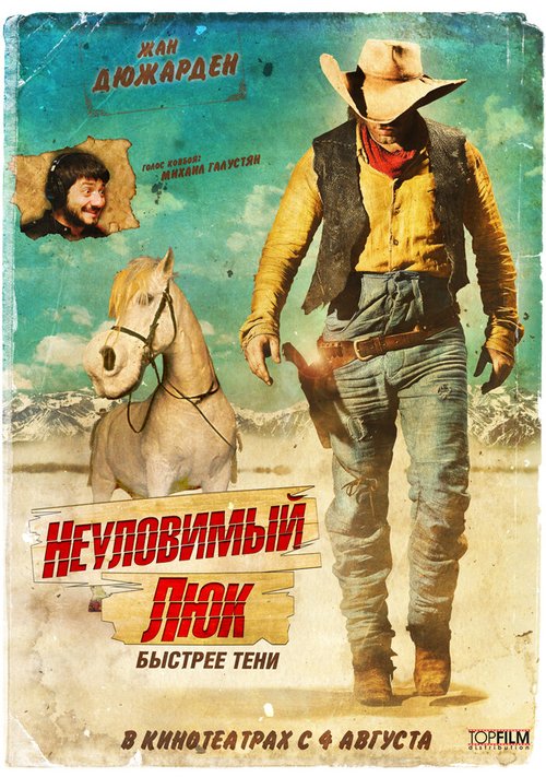 Обложка (Постер) Неуловимый Люк / Lucky Luke (2009) HDRip Обложка (Постер) Неуловимый Люк / Lucky Luke (2009) HDRip