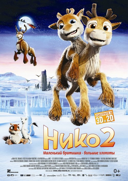 Обложка (Постер) Нико 2 / Niko 2 - lentäjäveljekset (2012) HDRip Обложка (Постер) Нико 2 / Niko 2 - lentäjäveljekset (2012) HDRip