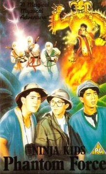 Обложка (Постер) Ninja Kids (1986) SATRip Обложка (Постер) Ninja Kids (1986) SATRip